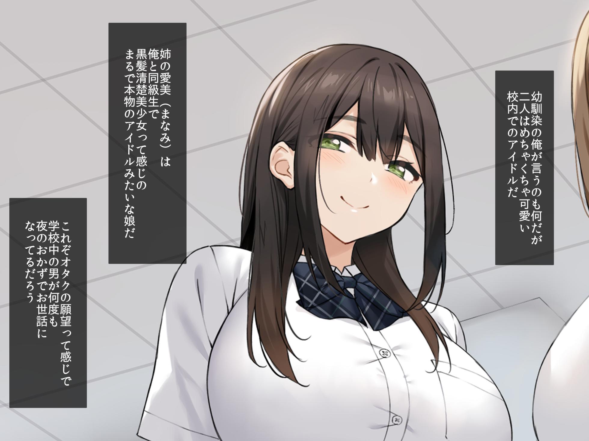 [タニマとセイエキ] ミスコン審査員の俺が爆乳JKと忖度子作りセックスで優勝する話 - Page 4