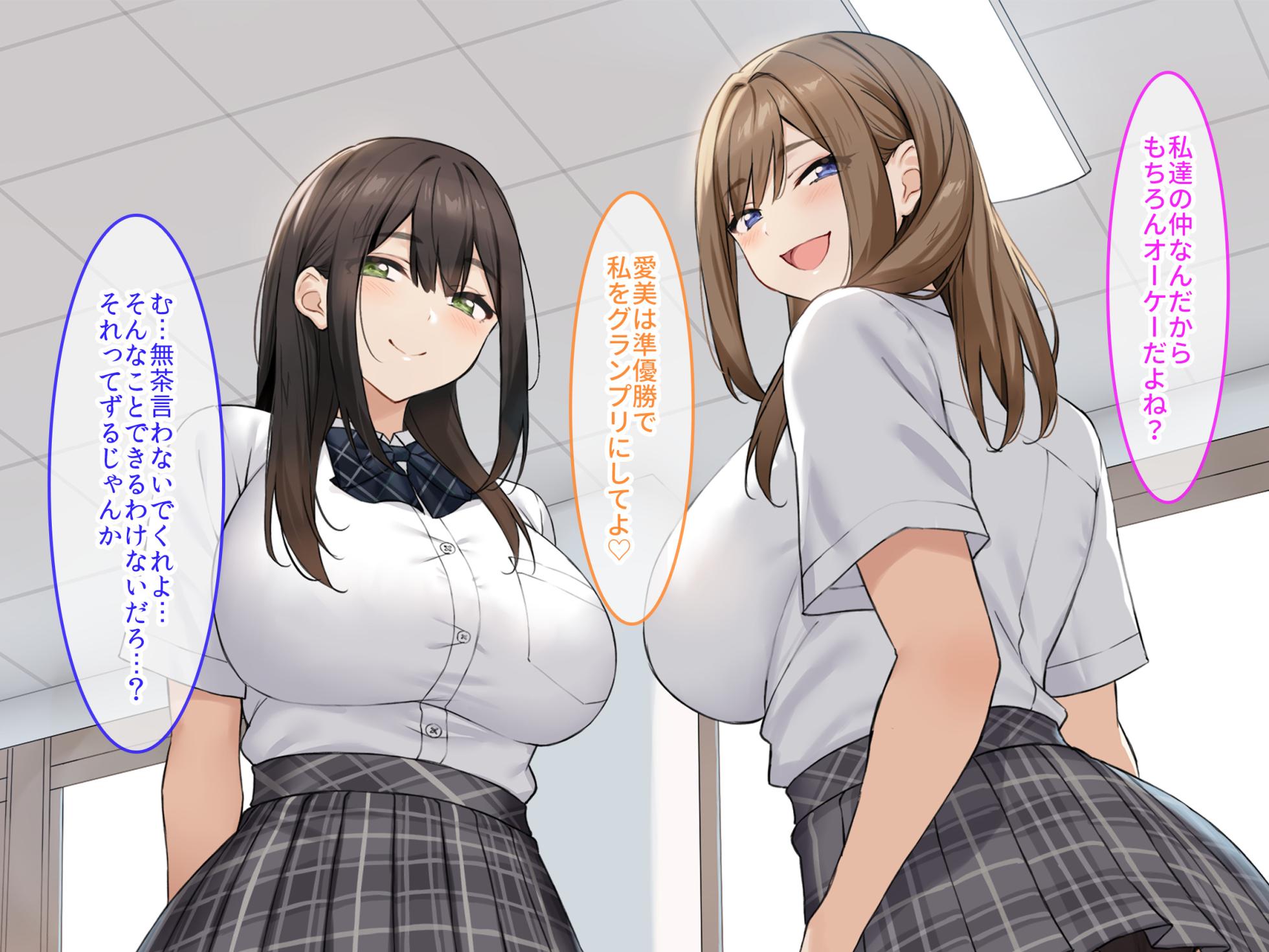 [タニマとセイエキ] ミスコン審査員の俺が爆乳JKと忖度子作りセックスで優勝する話 - Page 8