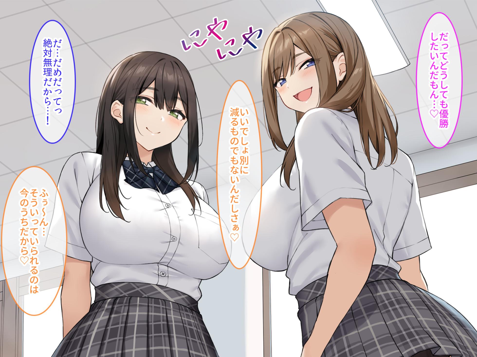 [タニマとセイエキ] ミスコン審査員の俺が爆乳JKと忖度子作りセックスで優勝する話 - Page 9