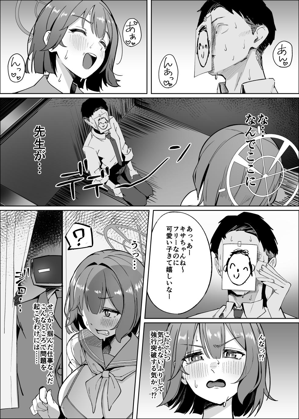 [Nakakazuya (Nakakazu)] Sensei!! Mou Kurunatte Itta yo na!! (Blue Archive) [Digital] - Page 3