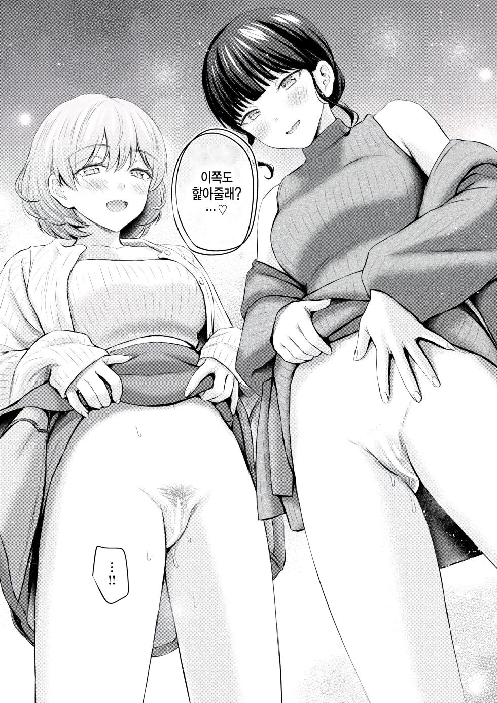 [Reco] Special Matching (COMIC Kairakuten 2026-09) [Korean] [팀 털난보리] [Digital] - Page 17