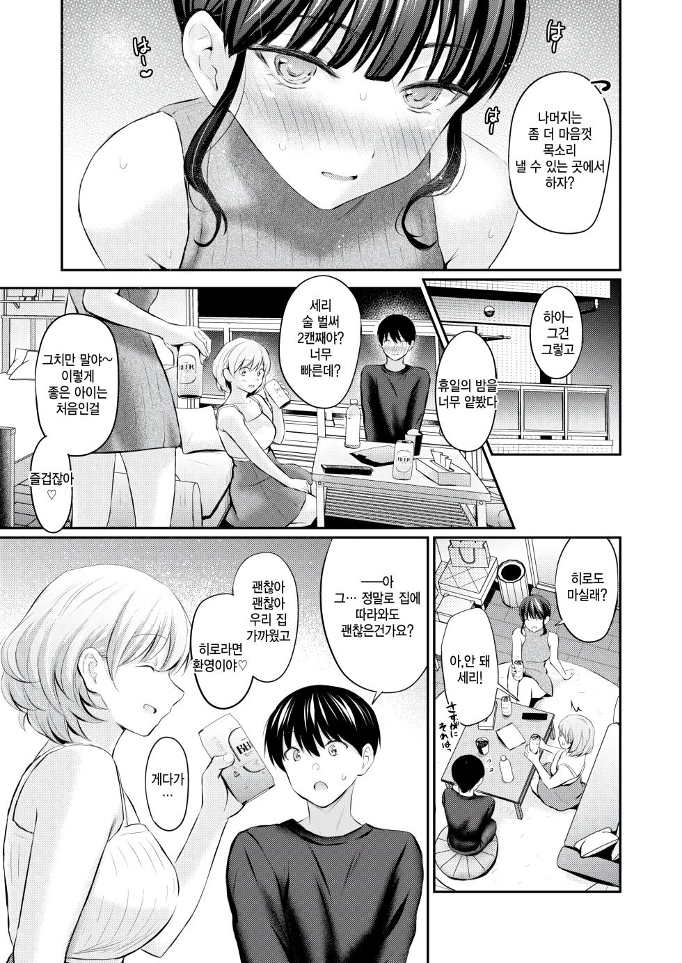 [Reco] Special Matching (COMIC Kairakuten 2026-09) [Korean] [팀 털난보리] [Digital] - Page 25