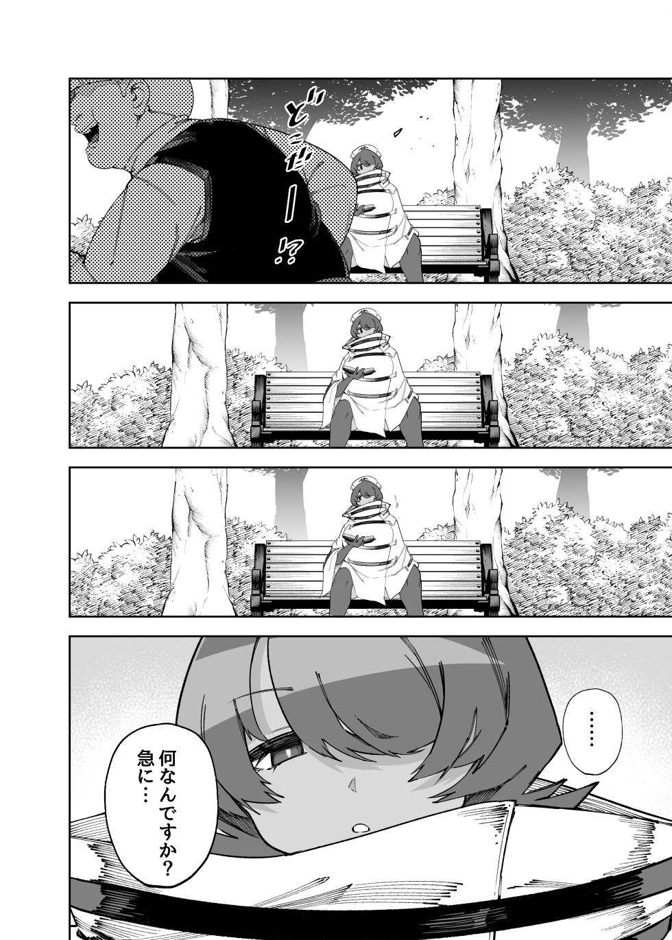 [SignalRed (Uragaeru)] Kōen de Kakurenbo Shiteta Dake Nanoni… (Shiboritoranaide Onna Shounin-san!!) - Page 5