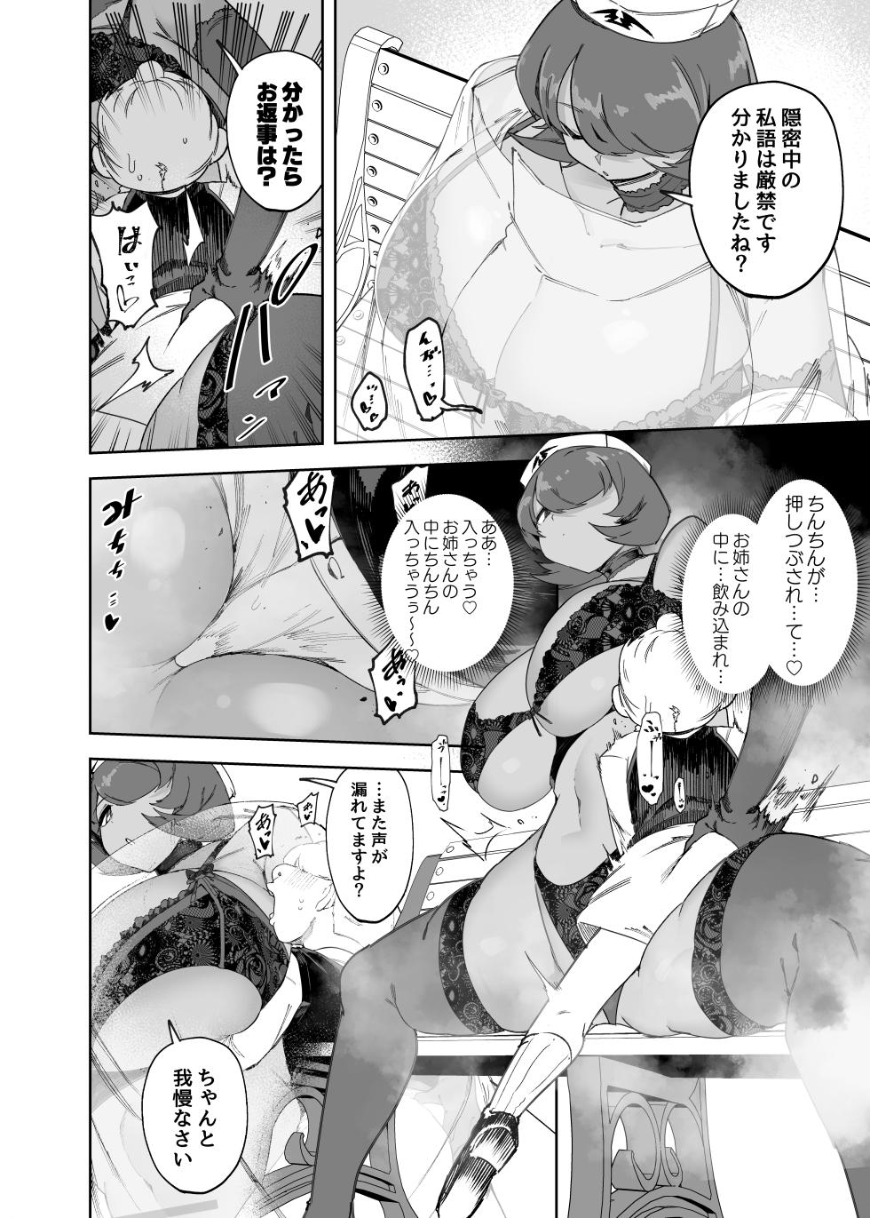 [SignalRed (Uragaeru)] Kōen de Kakurenbo Shiteta Dake Nanoni… (Shiboritoranaide Onna Shounin-san!!) - Page 11