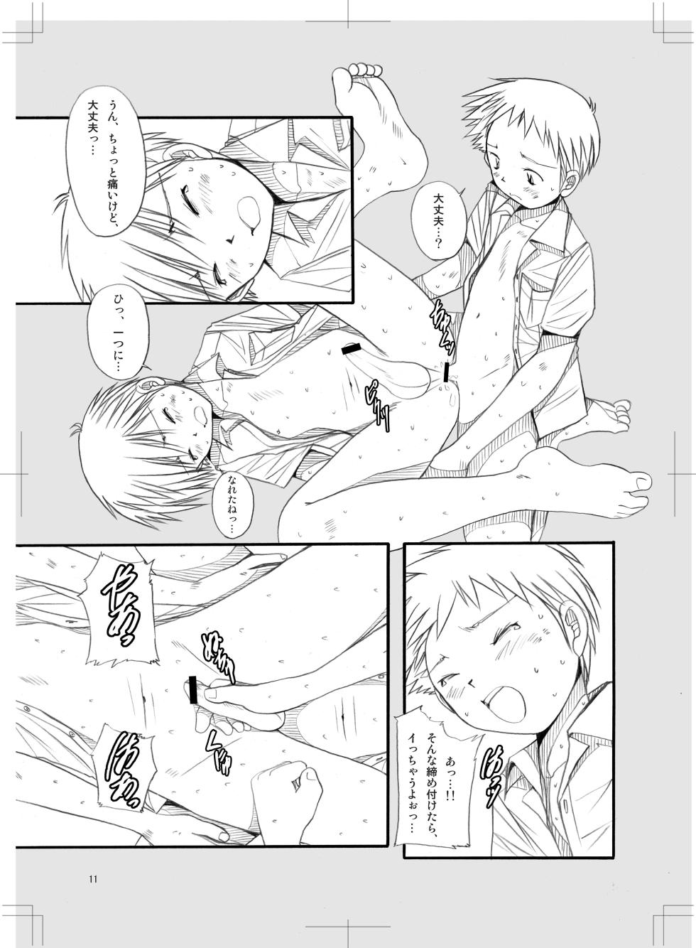 Boys Factory 34 (Ogawa Hiroshi) - Page 11