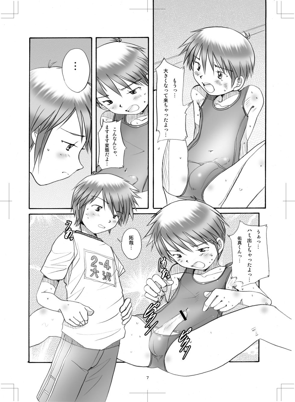 Boys Factory 38 (Ogawa Hiroshi) - Page 6