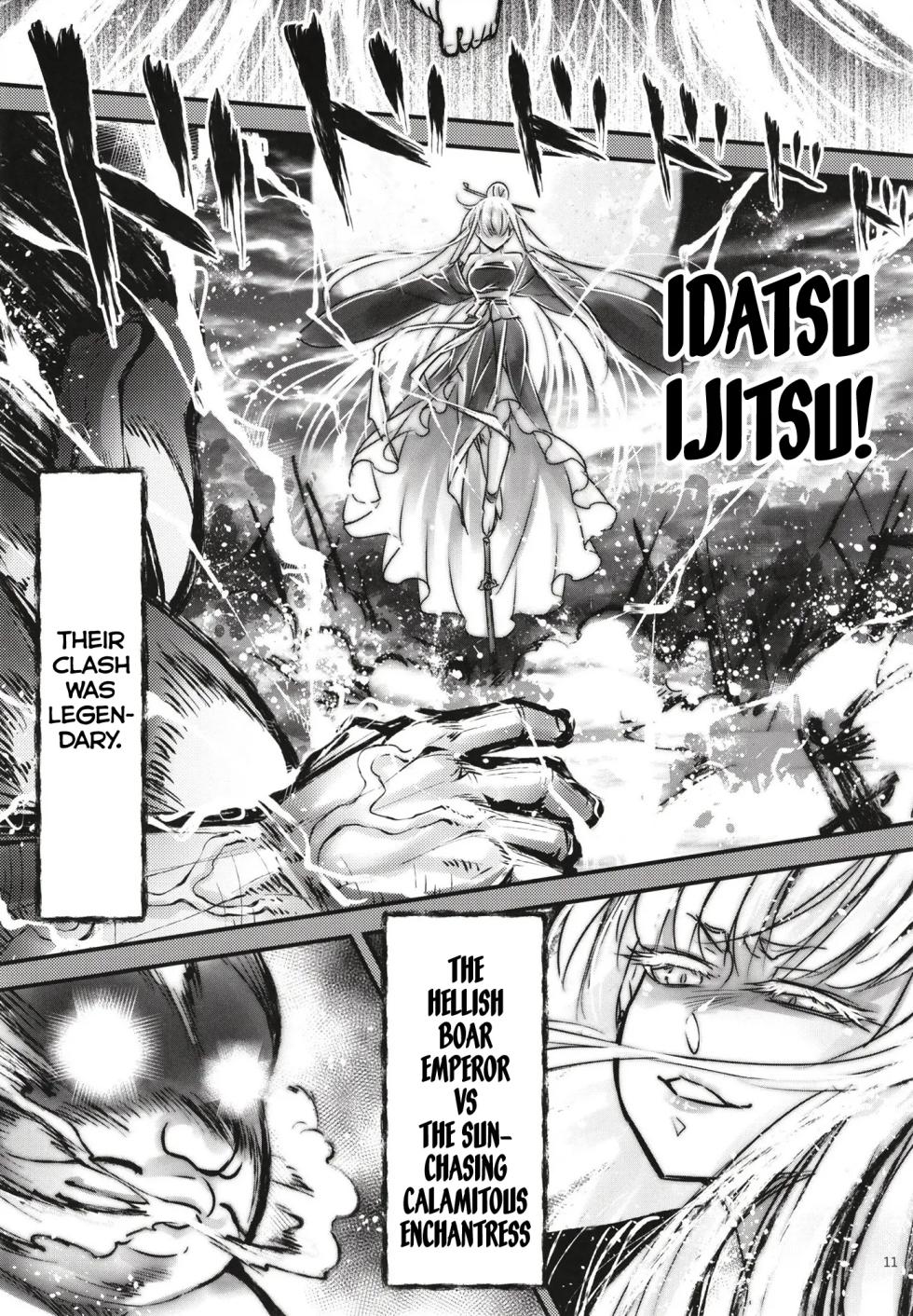 Hyakkasou 12 <<Jitsuroku Makyou Hyakkasou Kikou>> [Decensored] - Page 12