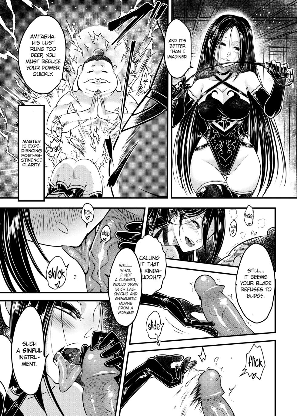 Hyakkasou 12 <<Jitsuroku Makyou Hyakkasou Kikou>> [Decensored] - Page 14