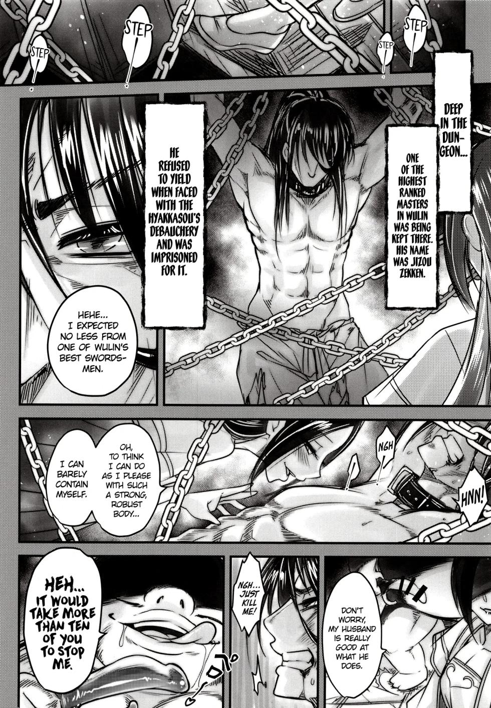 Hyakkasou 12 <<Jitsuroku Makyou Hyakkasou Kikou>> [Decensored] - Page 23