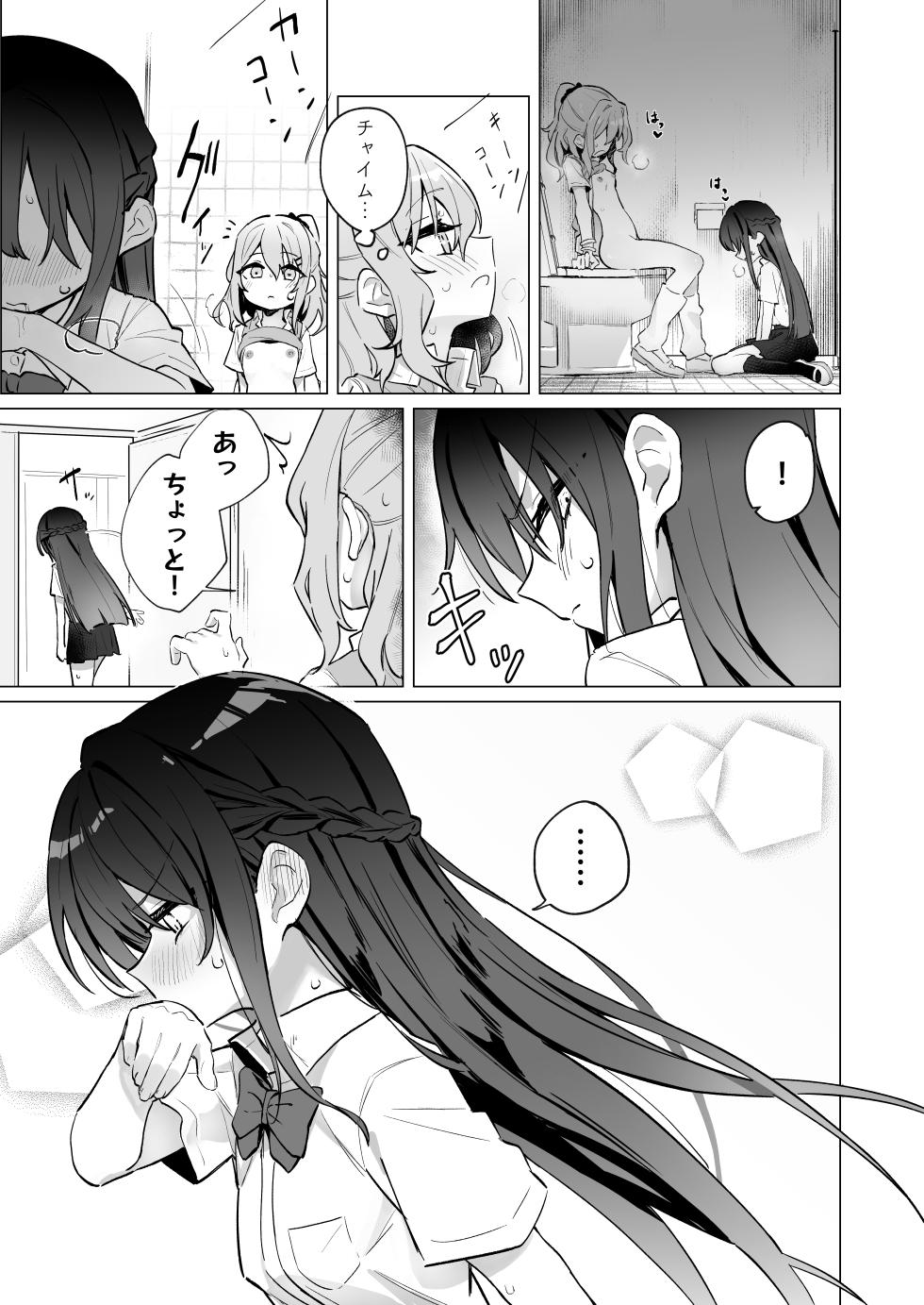 [Kindergarten (Toshizou)] Classmate ♀ ga Watashi no Koto Eroi Me de Mitetan Dakedo!? - Page 14