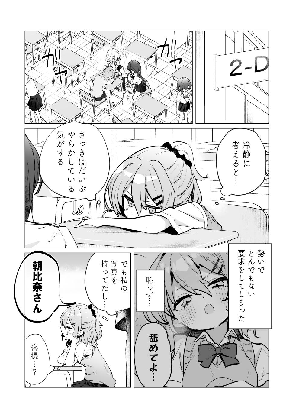 [Kindergarten (Toshizou)] Classmate ♀ ga Watashi no Koto Eroi Me de Mitetan Dakedo!? - Page 15