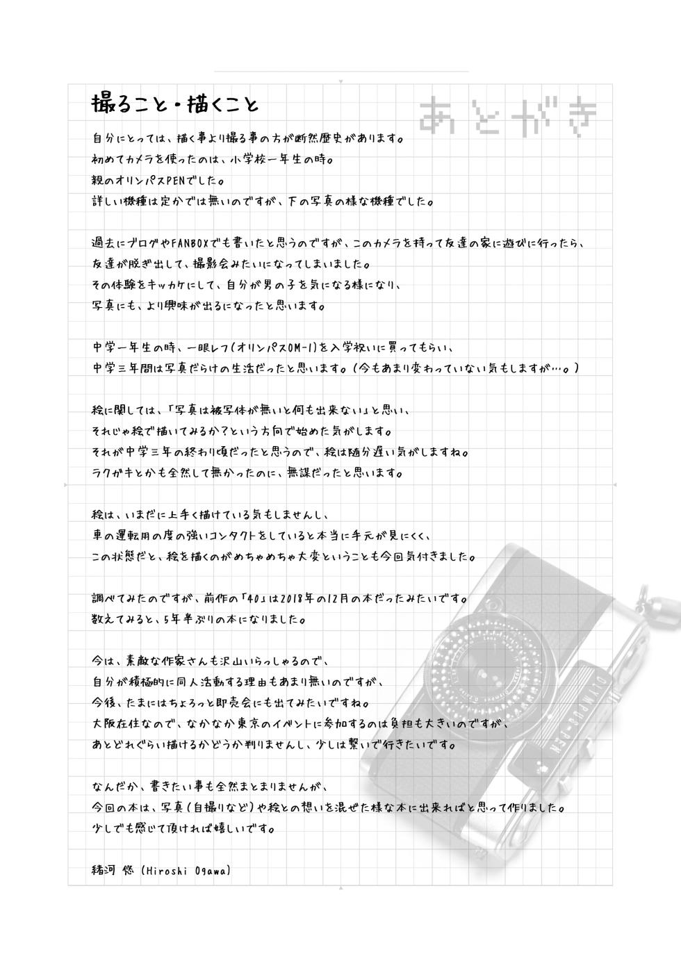 Boys Factory 41 (Ogawa Hiroshi) - Page 15