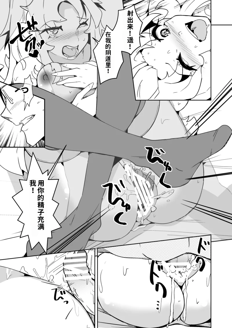 [Iwashita Shoten (Iwashita)] My husband's penis wouldn't get hard, so we switched bodies, and it turned out to be incredibly good - Page 31