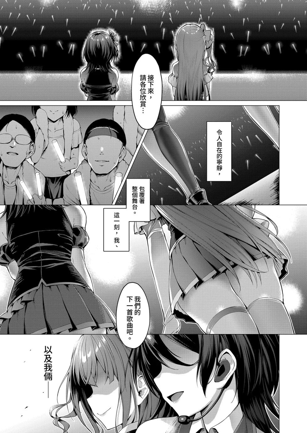 佐藤空气1（自用） - Page 3