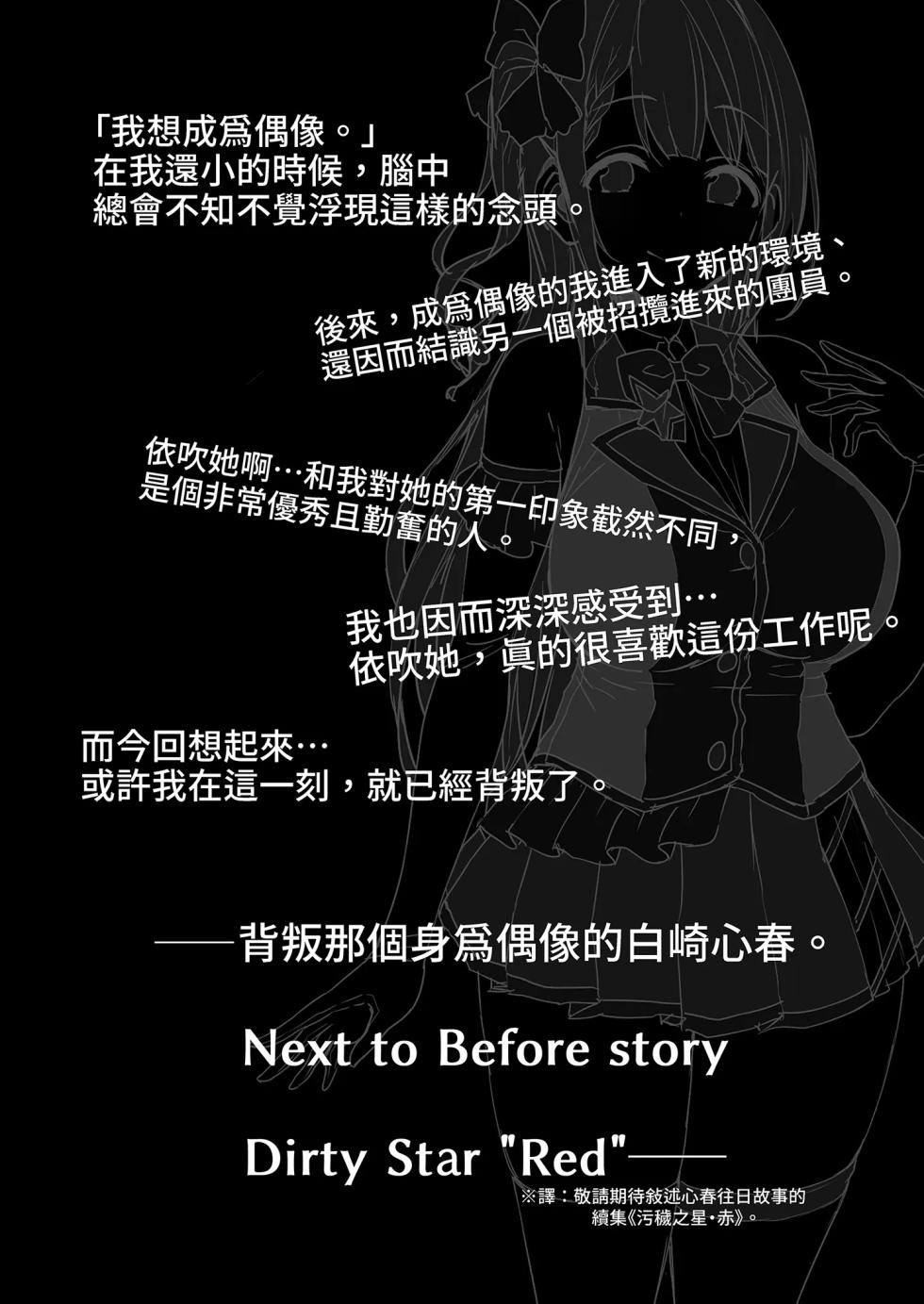 佐藤空气1（自用） - Page 36