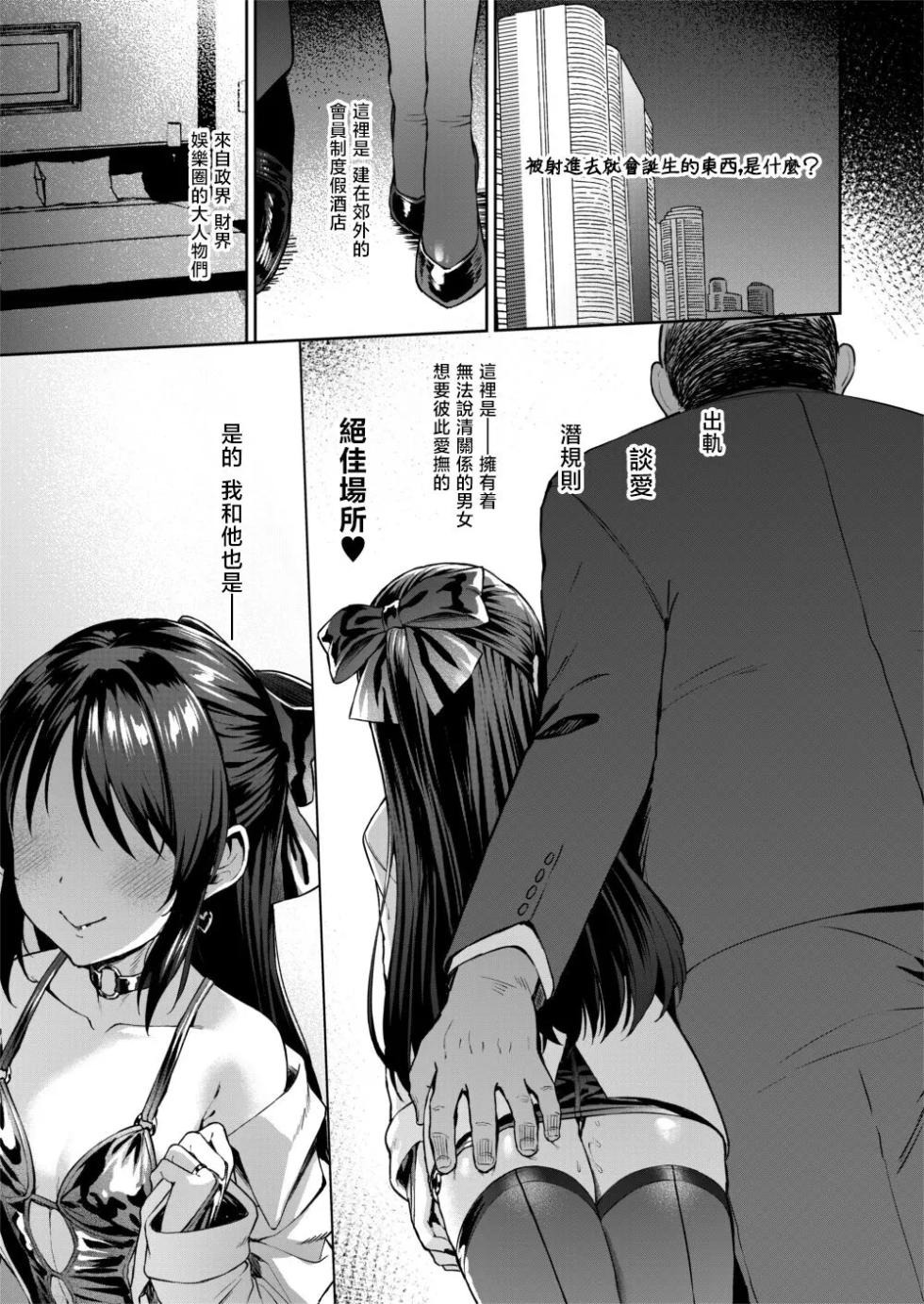 佐藤空气 爱丽丝（自用） - Page 2