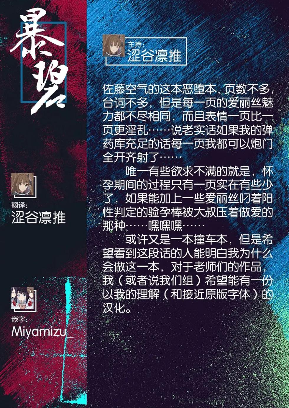 佐藤空气 爱丽丝（自用） - Page 10