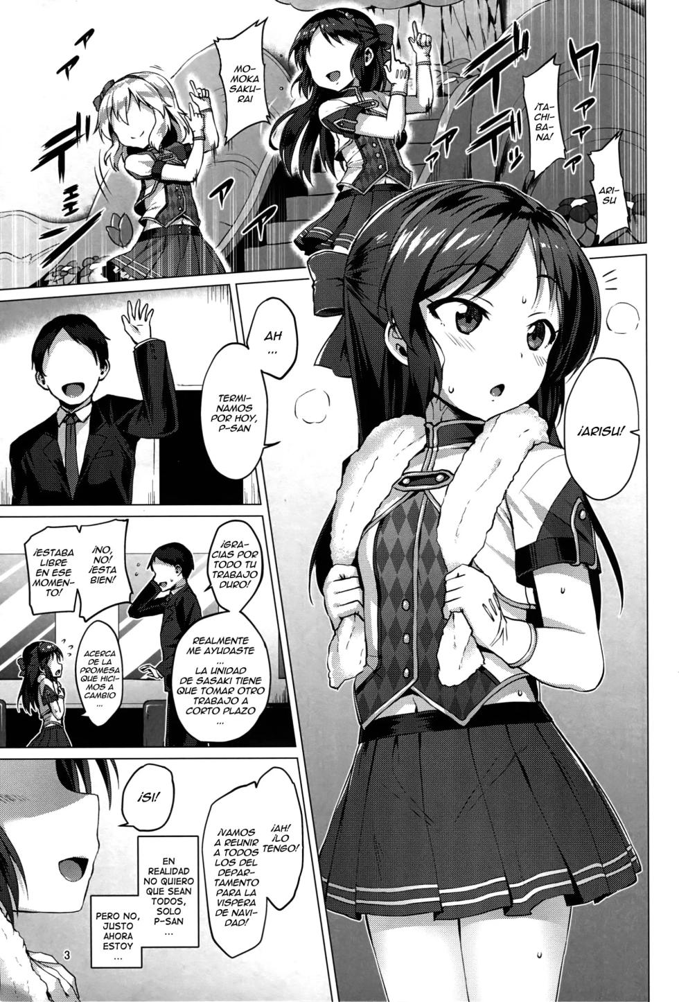 佐藤空气 爱丽丝（自用） - Page 12