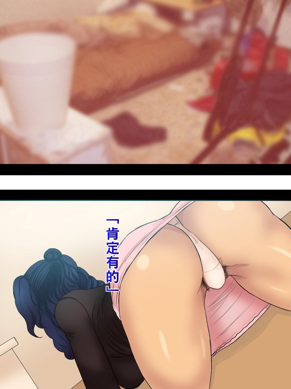 [箱舟] おれまま3（Chinese） - Page 7