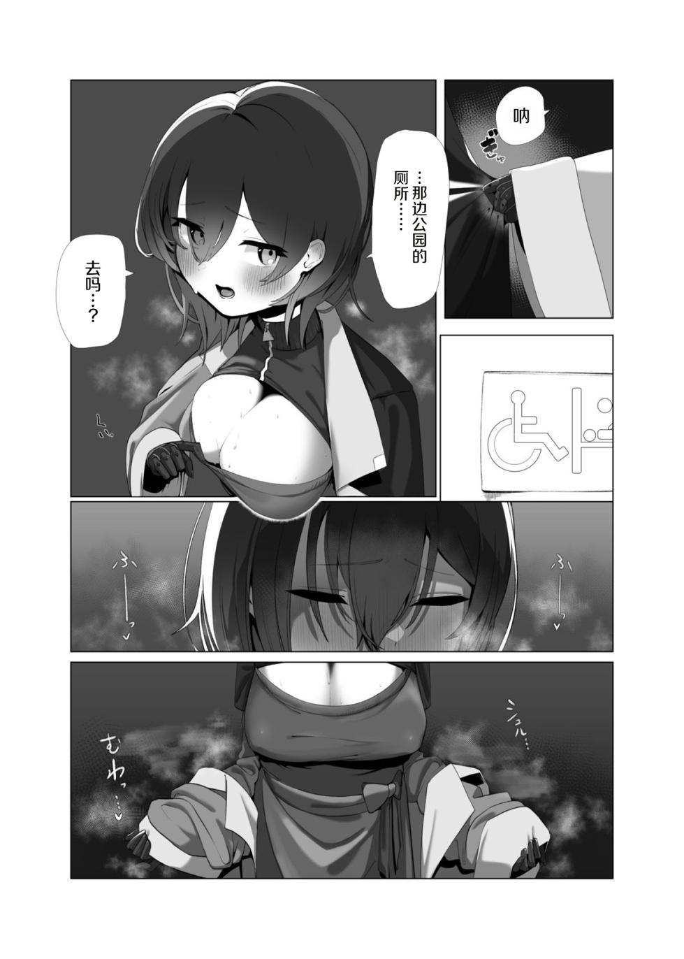 [Papi no. Ie (Yukimi Papino.)] Boku to Roboco to Koushoku Seiya (Roboco-san) [Chinese] [Digital] - Page 6