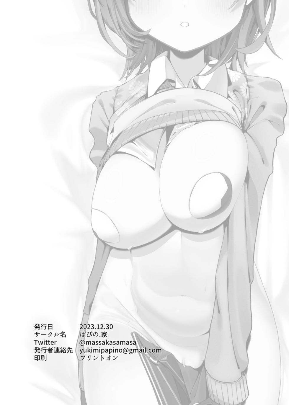 [Papi no. Ie (Yukimi Papino.)] Boku to Roboco to Koushoku Seiya (Roboco-san) [Chinese] [Digital] - Page 22