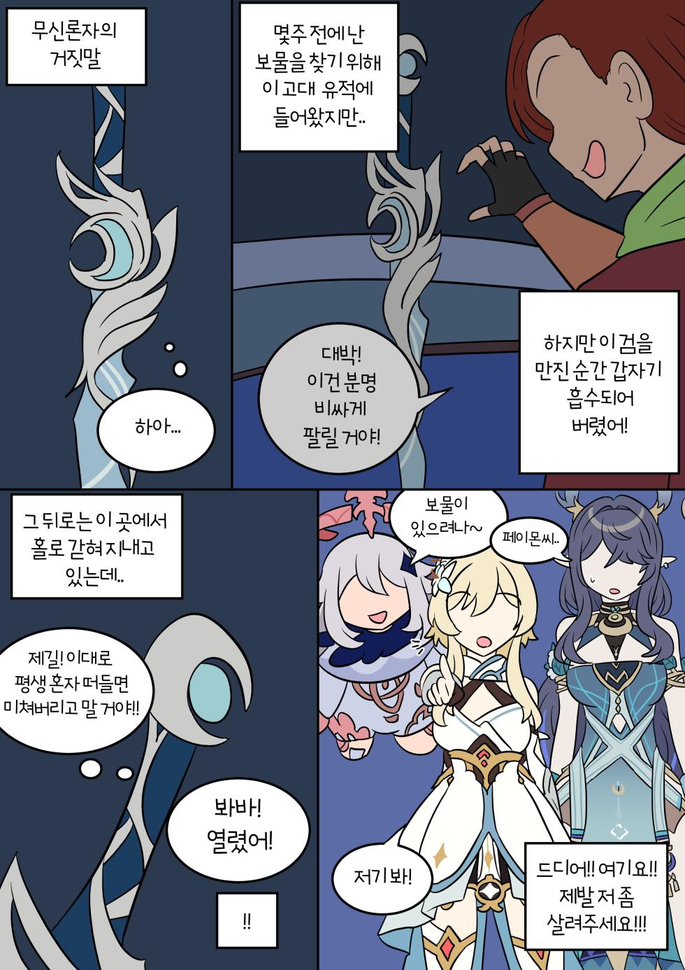 [AN] Trapped Soul - Page 2