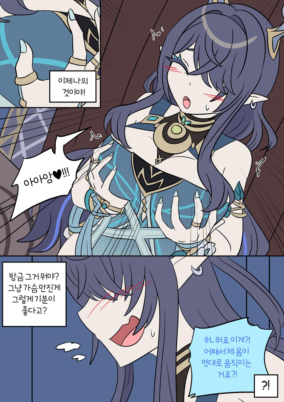[AN] Trapped Soul - Page 7
