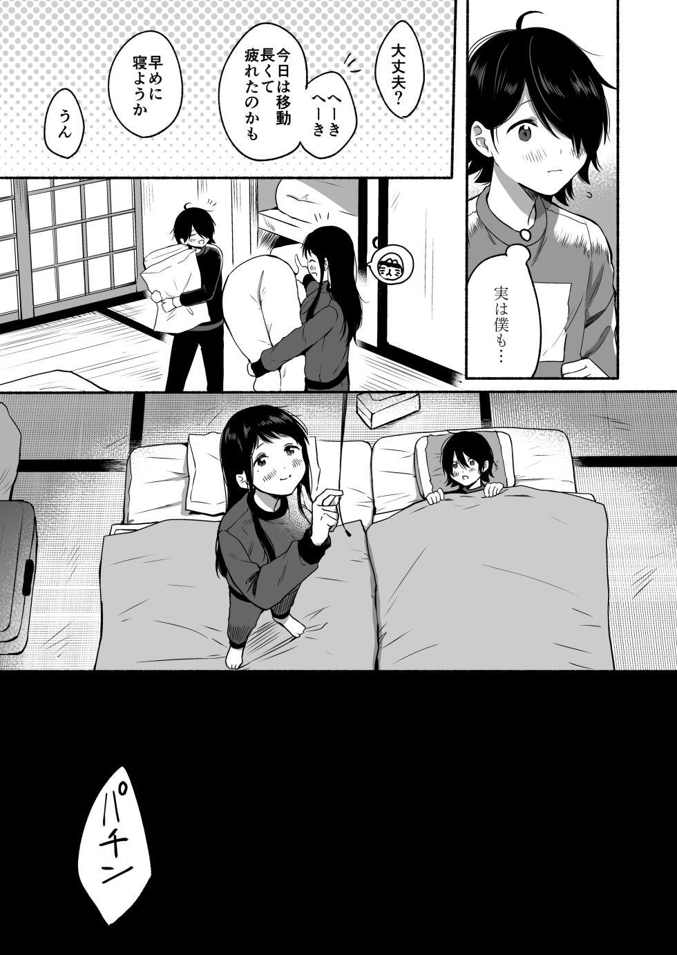 [Chilukuni(Onaka Emi)] Seiki Gyakuten Kanojo ni Idakareru Nanaka Kan [Digital] - Page 9