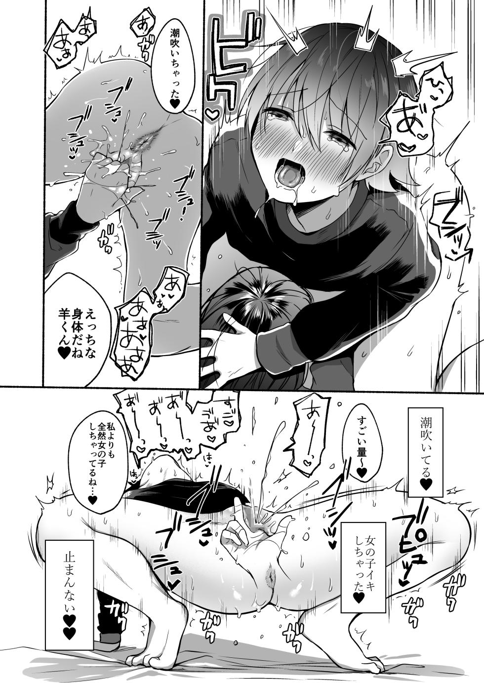[Chilukuni(Onaka Emi)] Seiki Gyakuten Kanojo ni Idakareru Nanaka Kan [Digital] - Page 19