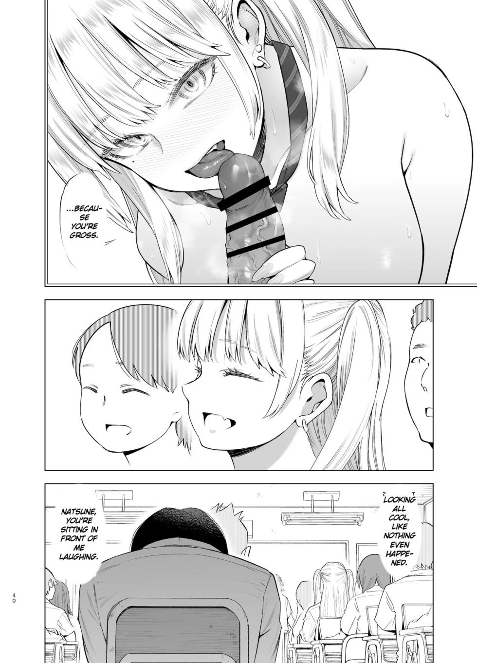 [SMUGGLER (Kazuwo Daisuke)] Ano Hi, Sunao ni Suki to Ieta nara - If only I could have honestly said that I loved you that day. [English] [MTL] [Digital] - Page 39