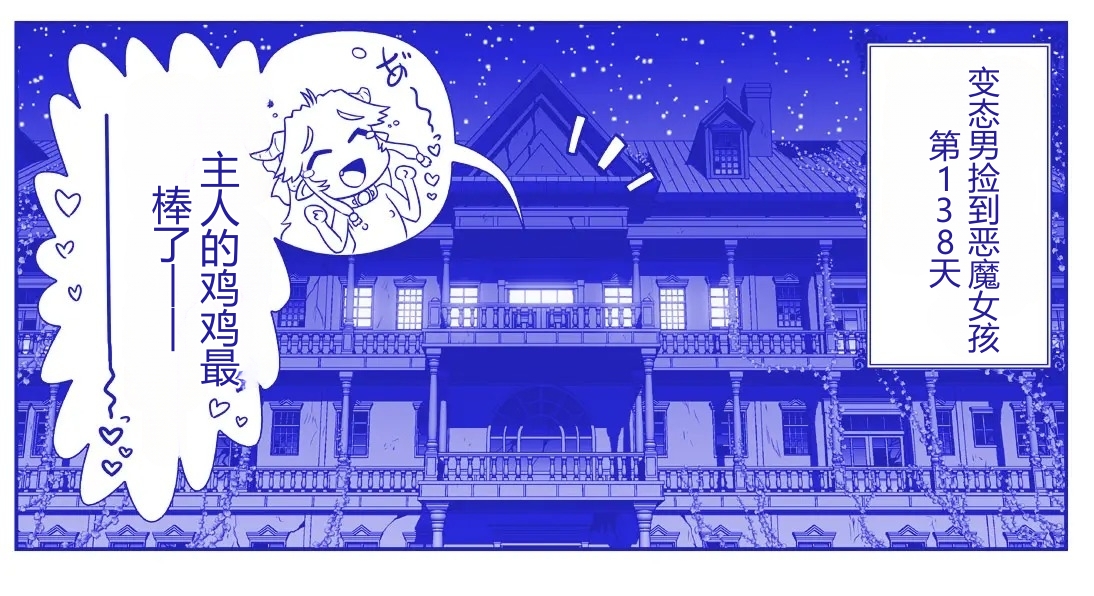 [Hase Yuu] Akuma Musume Kankin Nisshi Dai 2-bu ~Yashiki Hen~ Part 1（AI翻译） - Page 5