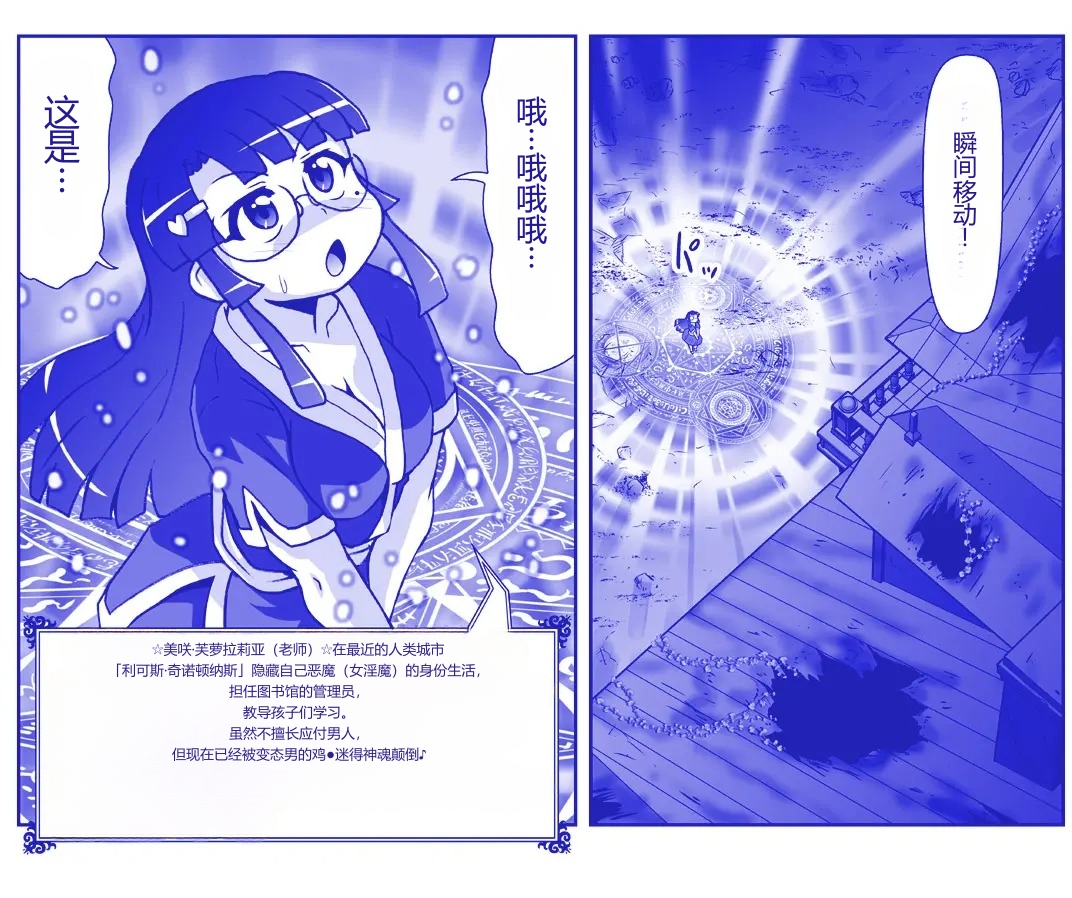[Hase Yuu] Akuma Musume Kankin Nisshi Dai 2-bu ~Yashiki Hen~ Part 1（AI翻译） - Page 11