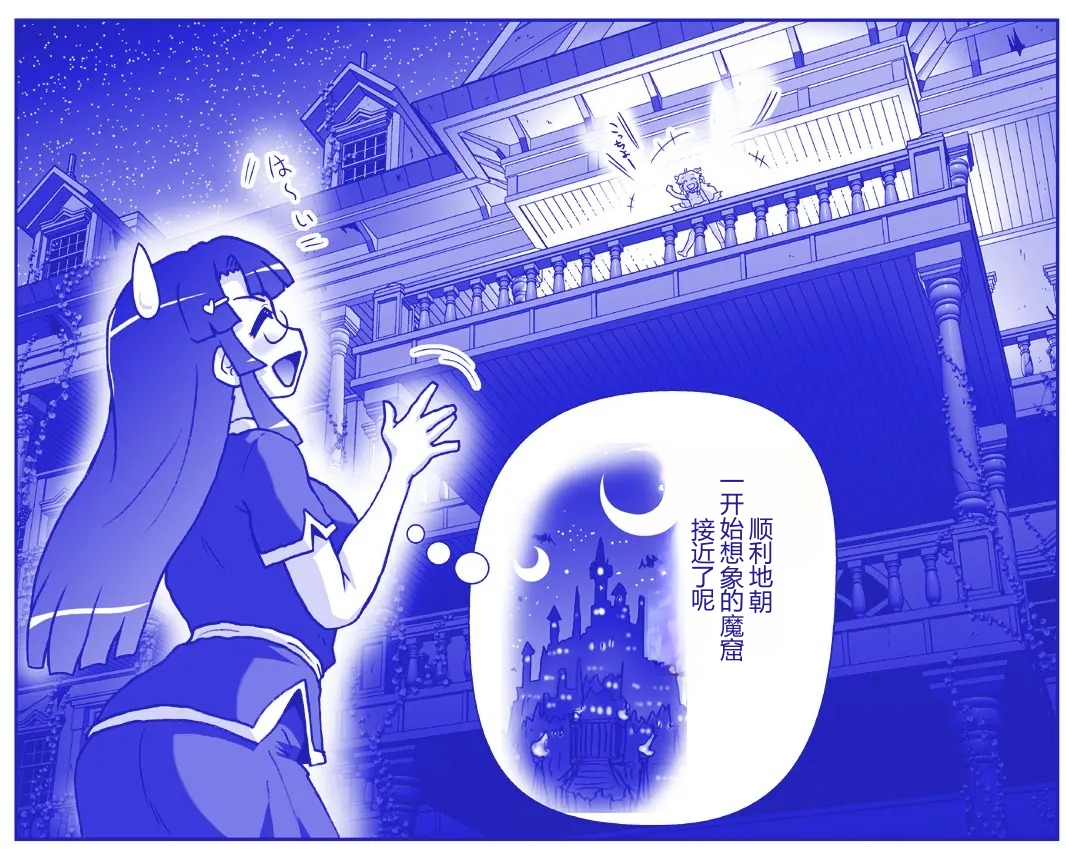 [Hase Yuu] Akuma Musume Kankin Nisshi Dai 2-bu ~Yashiki Hen~ Part 1（AI翻译） - Page 12