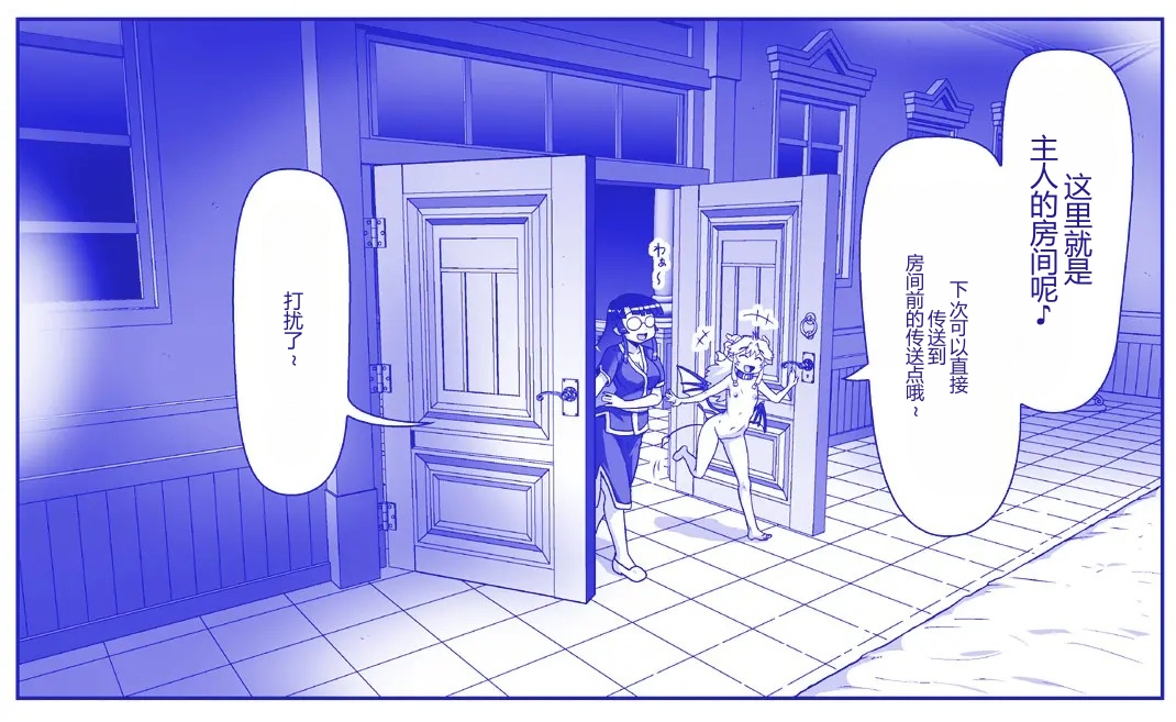 [Hase Yuu] Akuma Musume Kankin Nisshi Dai 2-bu ~Yashiki Hen~ Part 1（AI翻译） - Page 13