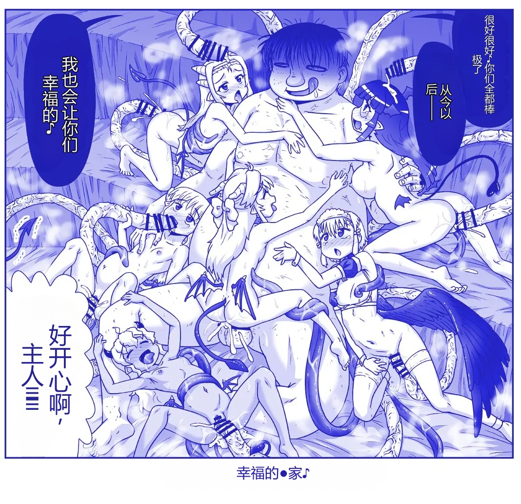 [Hase Yuu] Akuma Musume Kankin Nisshi Dai 2-bu ~Yashiki Hen~ Part 1（AI翻译） - Page 26