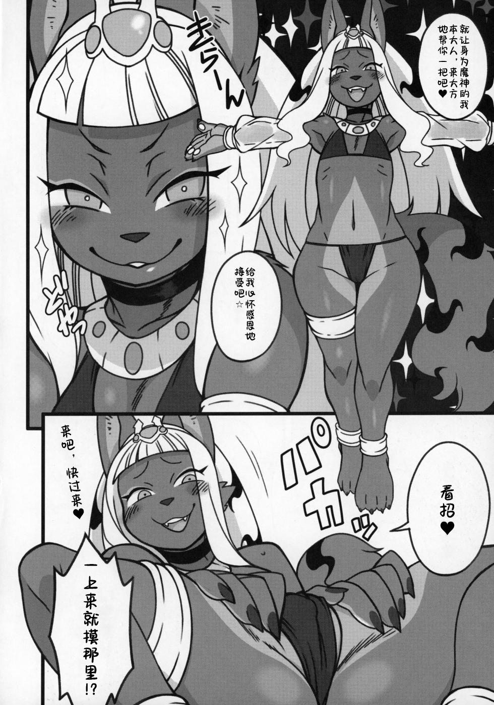 (C97) [Mayoineko (Various)] Kemokko Lovers 10 | 兽耳娘恋人 10 [99个人汉化×寒风个人汉化] - Page 7
