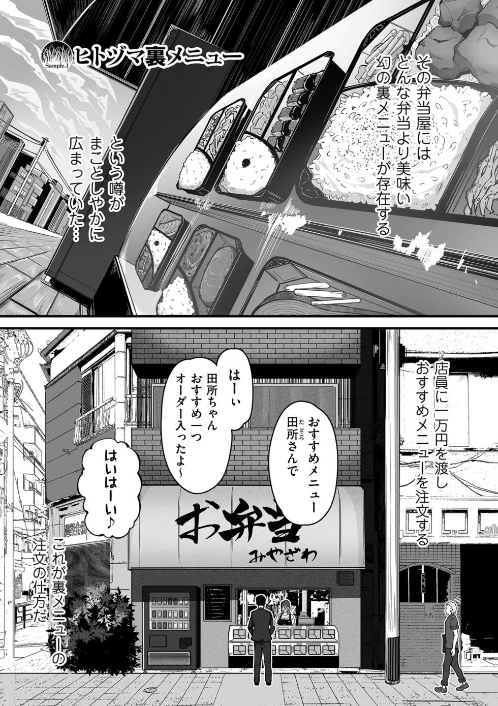[Wakimiunten] Shokugyoubetsu Goumou Zukan [Digital] - Page 5