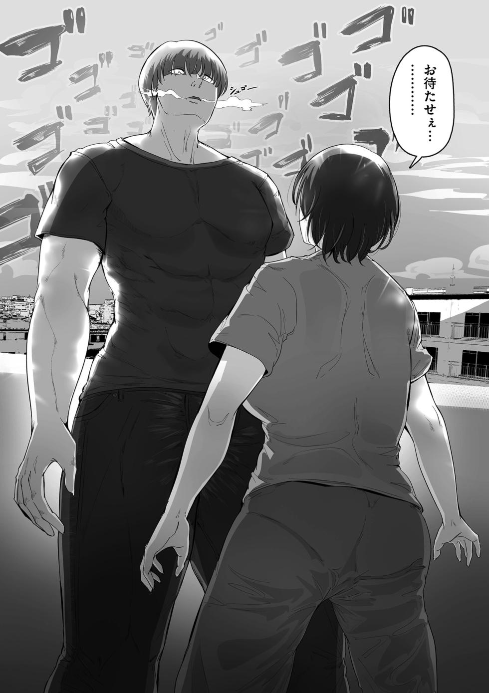 [Wakimiunten] Shokugyoubetsu Goumou Zukan [Digital] - Page 35