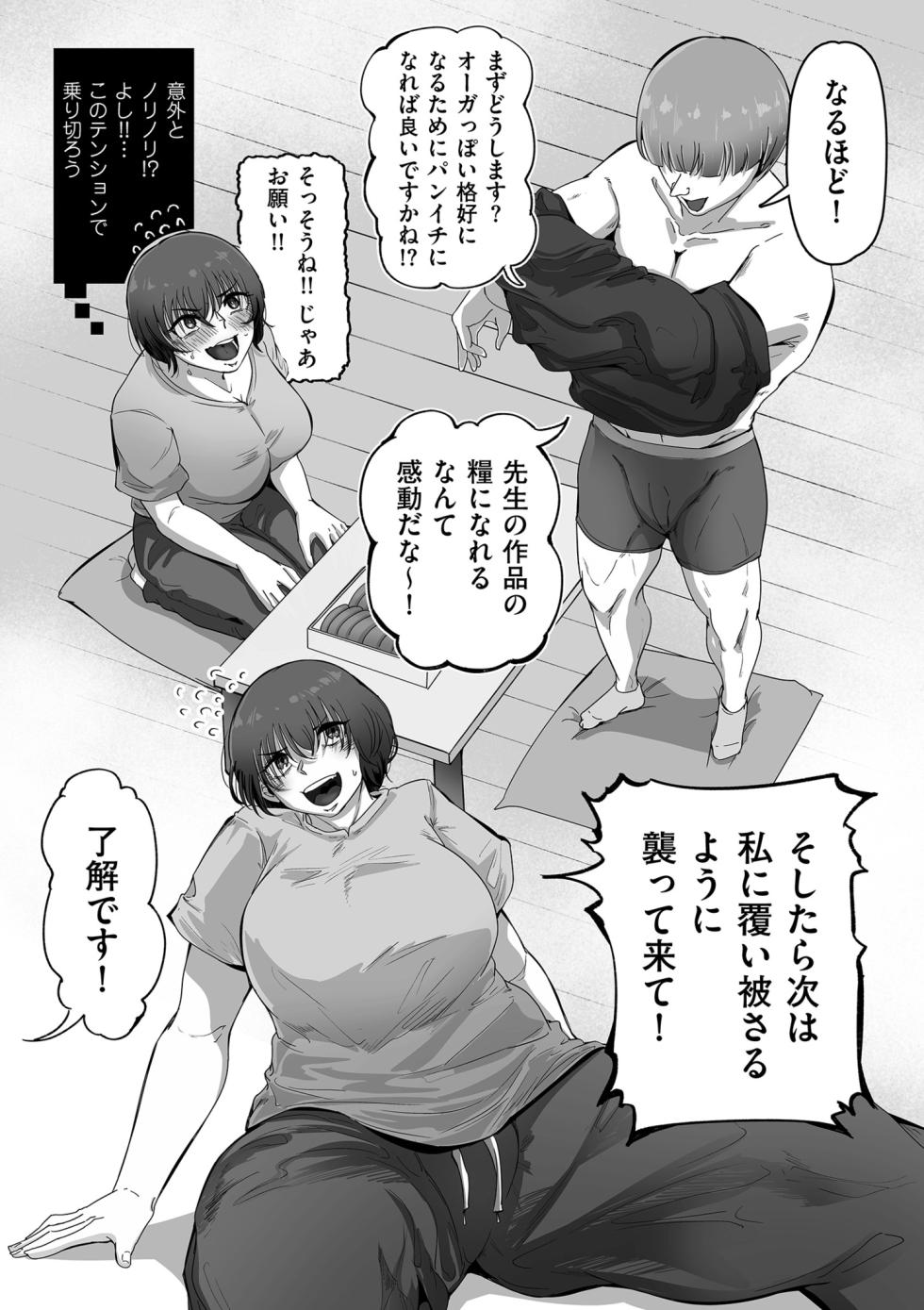 [Wakimiunten] Shokugyoubetsu Goumou Zukan [Digital] - Page 38