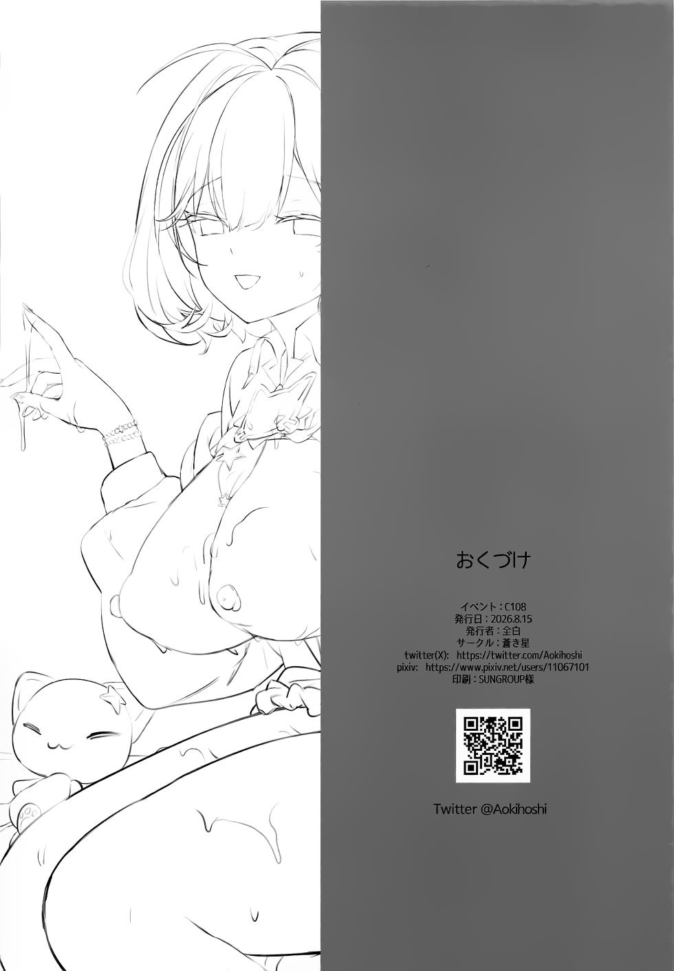 (C108) [Aokihoshi (Zen Shiro)] Aku no Hoshi | 星星的方舟 (Goddess of Victory:Nikke) [Chinese] [欶澜汉化组] - Page 28
