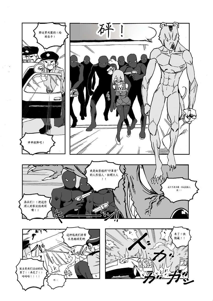 [Yumekakiya (MuuMuu, Kinbakuman)] Mahou Shoujo Western Girls Comic 1-8 - Page 3