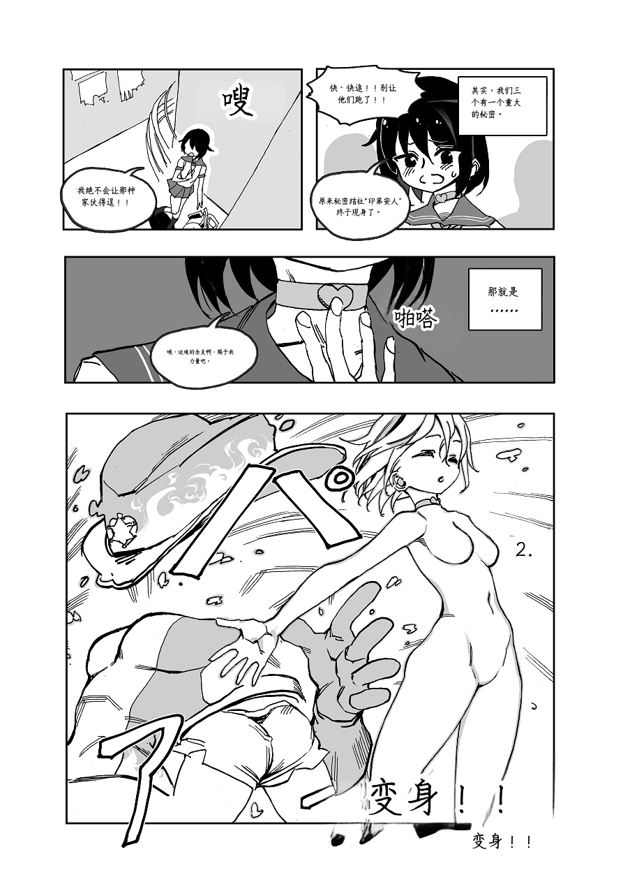 [Yumekakiya (MuuMuu, Kinbakuman)] Mahou Shoujo Western Girls Comic 1-8 - Page 4