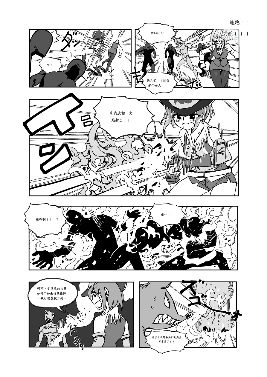 [Yumekakiya (MuuMuu, Kinbakuman)] Mahou Shoujo Western Girls Comic 1-8 - Page 7