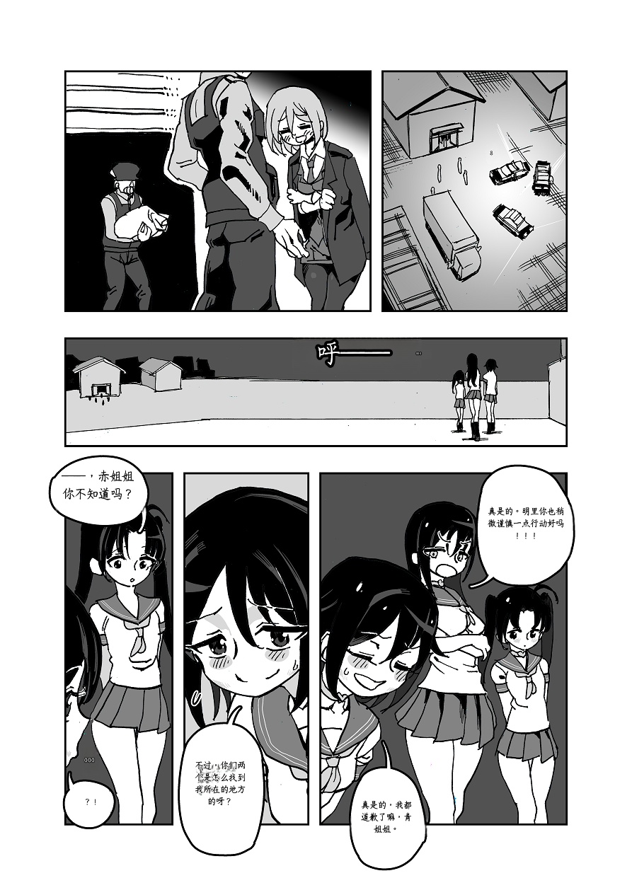 [Yumekakiya (MuuMuu, Kinbakuman)] Mahou Shoujo Western Girls Comic 1-8 - Page 39
