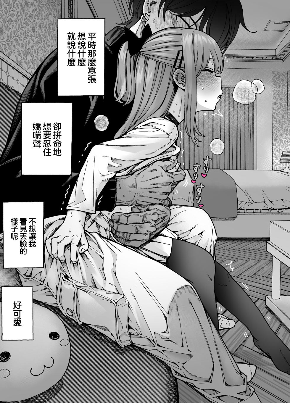 [Kyaradain] Ryu-chan (Otokonoko) to Ichaicha Suru Hon | 和龙酱(男孩子)卿卿我我的故事 [Chinese] [瑞树汉化组] - Page 32