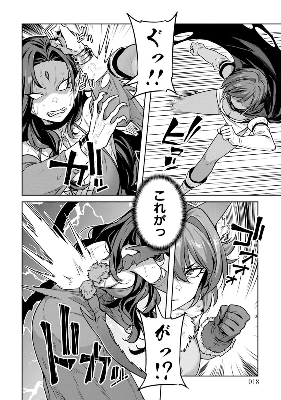 [Mitsuba Minoru] Doutei Yuusha no Harem Maou Toubatsuki Volume 2 - Page 18