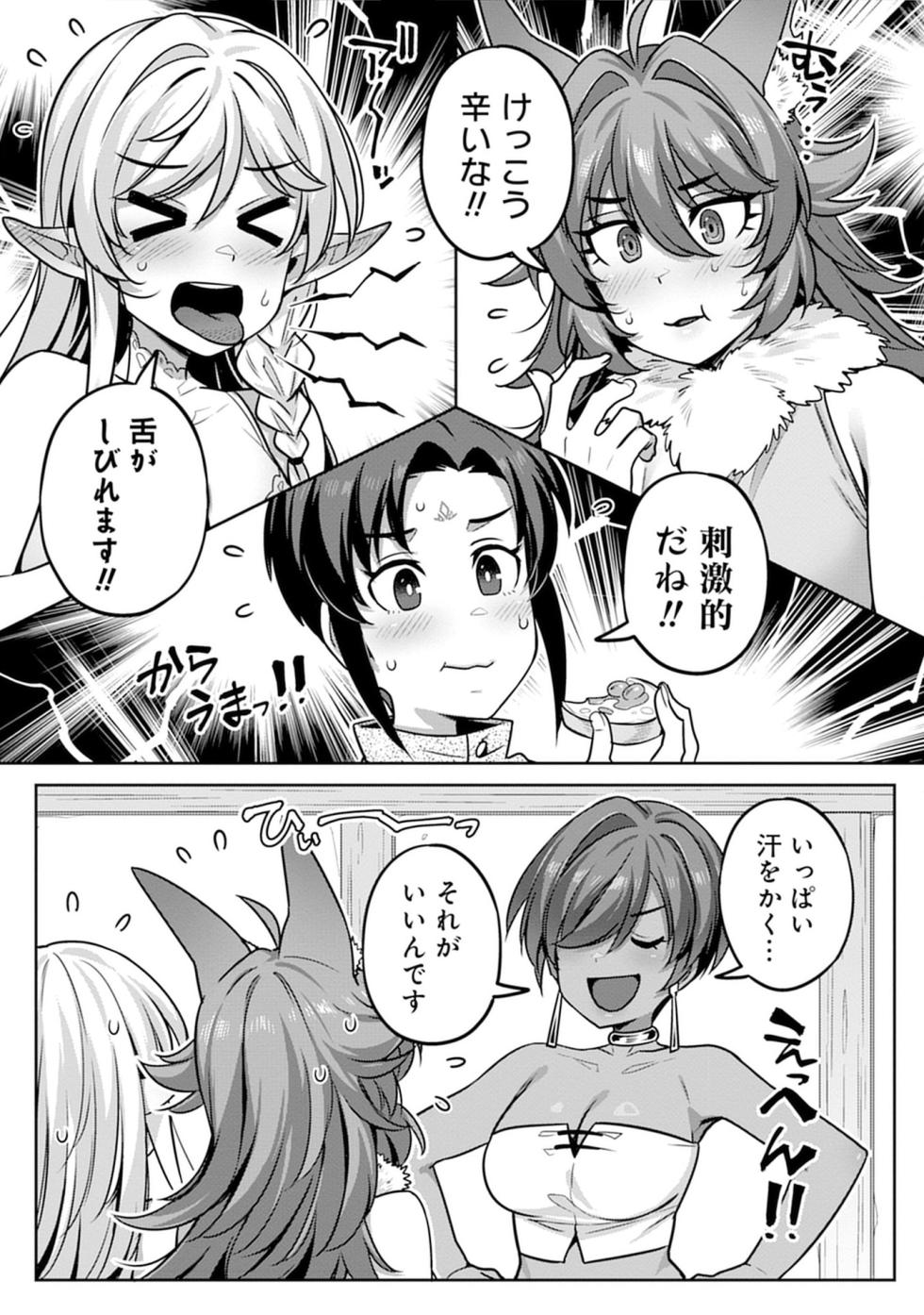[Mitsuba Minoru] Doutei Yuusha no Harem Maou Toubatsuki Volume 2 - Page 37