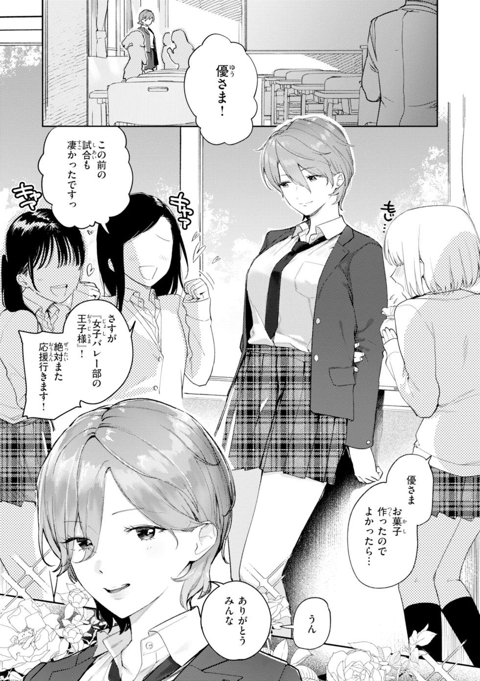 [Hitonitati] えちち煮込み [Digital] - Page 3