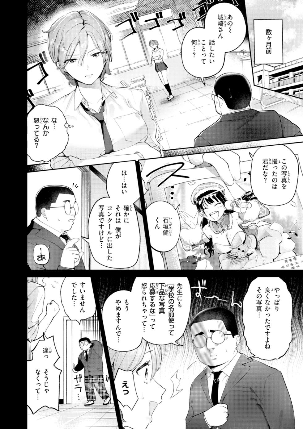 [Hitonitati] えちち煮込み [Digital] - Page 10