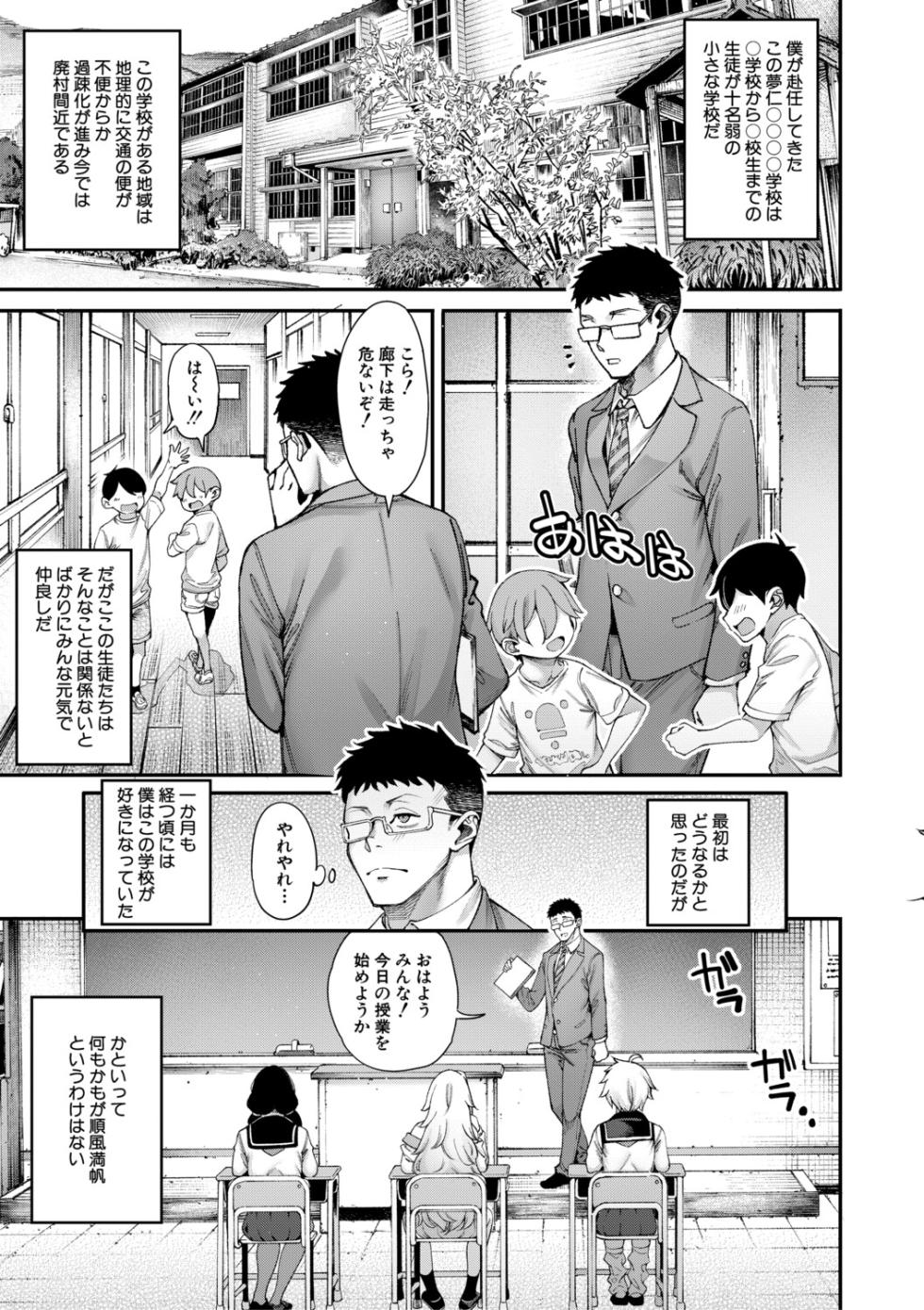 [Tarakan] Muraokoshi wa Kozukuri kara  [Digital] - Page 6